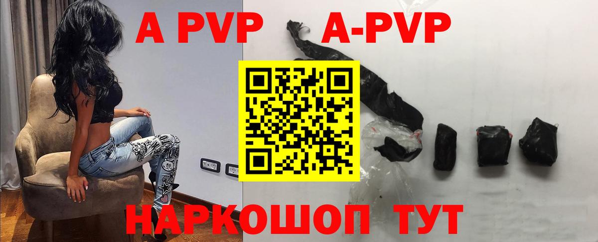 А ПВП СК  Alpha PVP VHQ  Кириши  Вход с VPN 