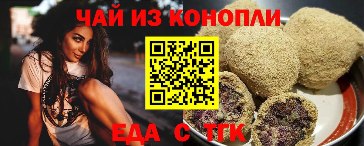 Печенье с ТГК конопля  Вход с VPN  Кириши 