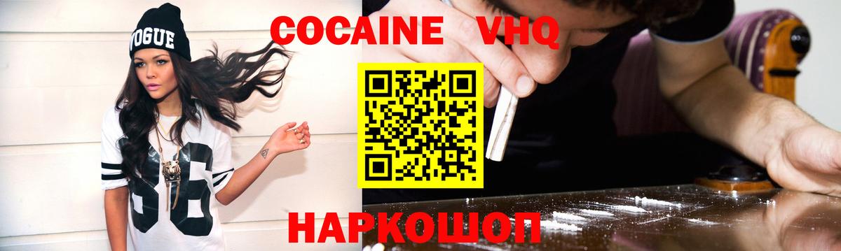 COCAIN Fish Scale  КОКАИН Боливия  Вход с VPN  Кириши 