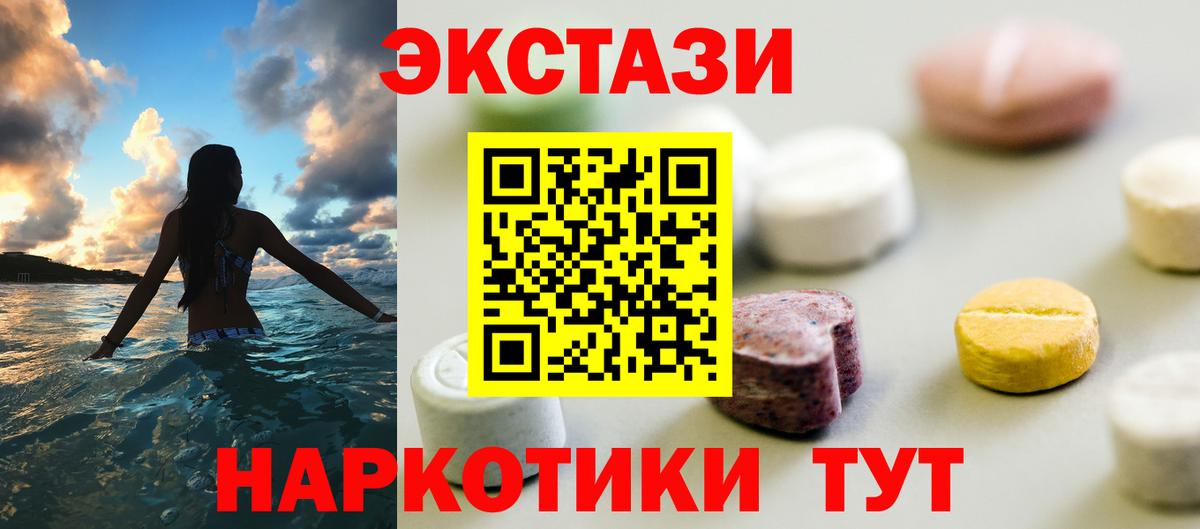 ЭКСТАЗИ 280мг  Экстази Philipp Plein  сколько стоит  Ecstasy  Вход с VPN  Кириши 
