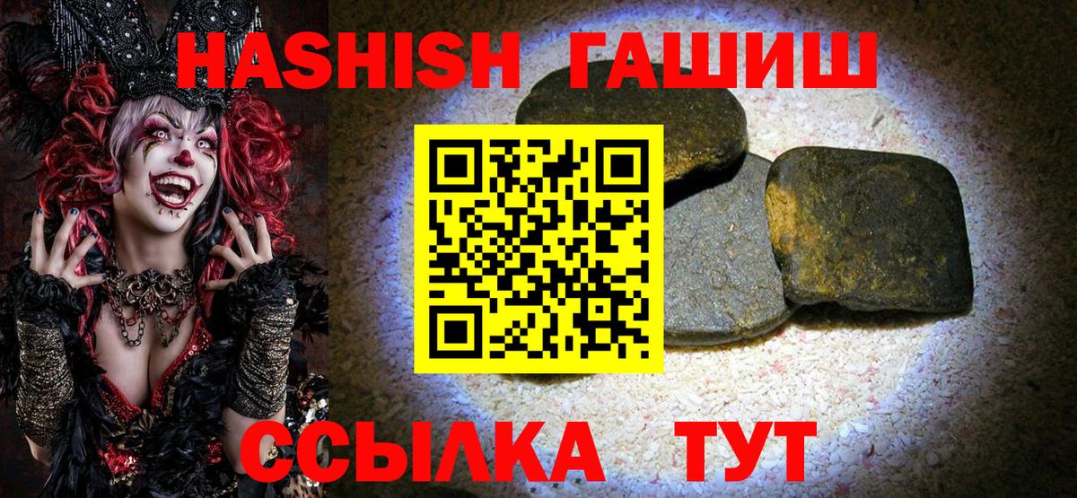 ГАШ хэш  ГАШИШ hashish  Вход с VPN  ГАШИШ  Кириши 