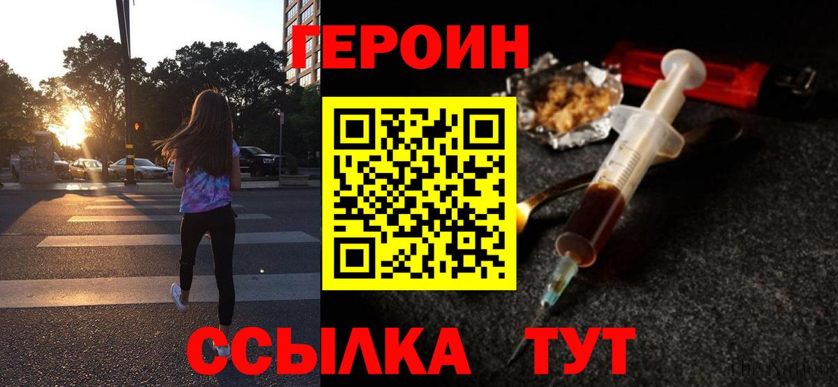 ГЕРОИН герыч  ГЕРОИН  Кириши  Вход с VPN 