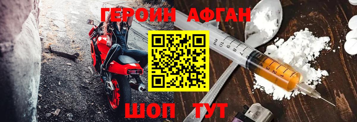 ГЕРОИН хмурый Кириши