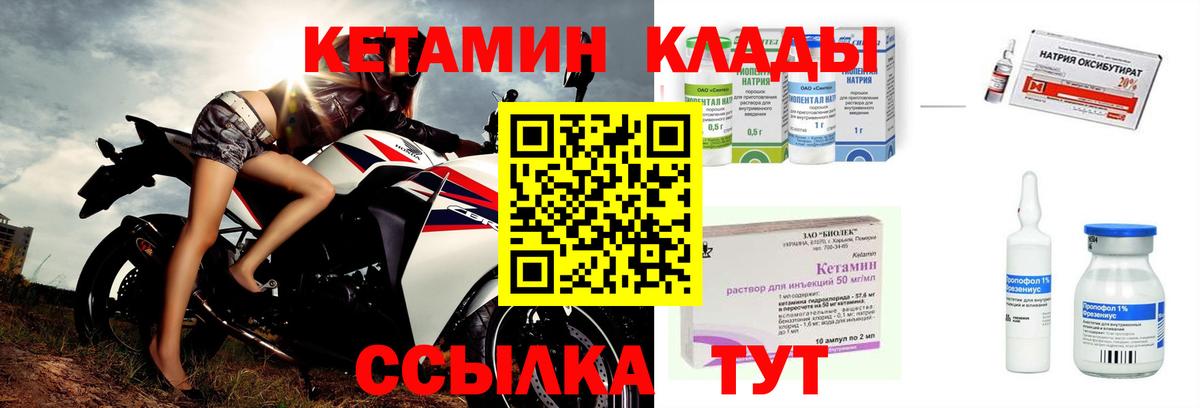 КЕТАМИН VHQ Кириши