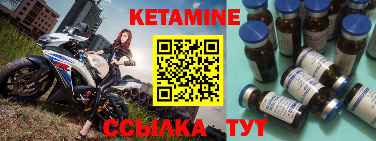 КЕТАМИН VHQ  КЕТАМИН VHQ  Вход с VPN  Кириши 