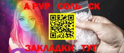 ALPHA-PVP Кунгур