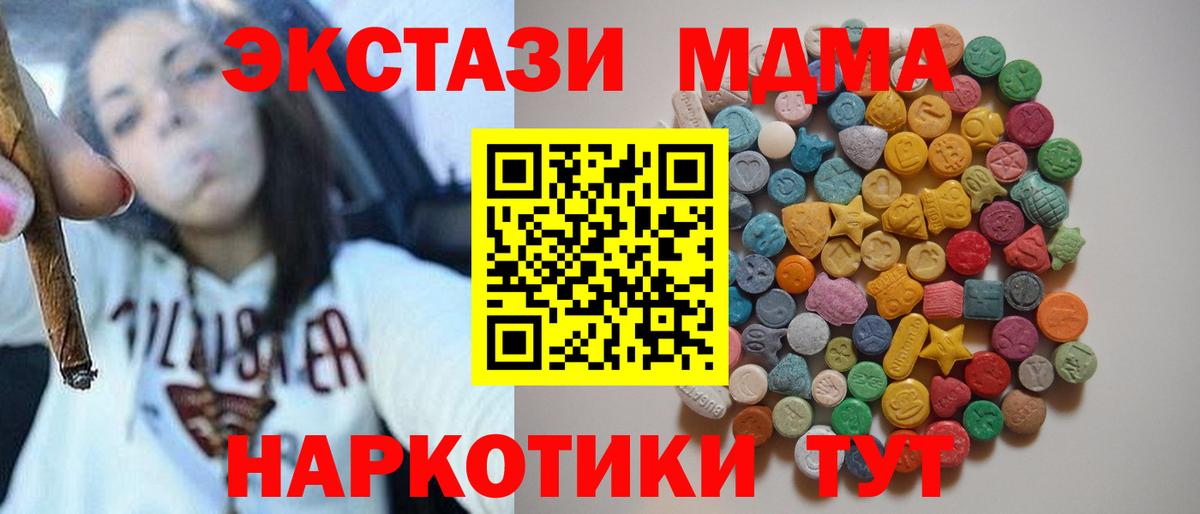 MDMA кристаллы  МДМА crystal  Кириши  МДМА  Вход с VPN 