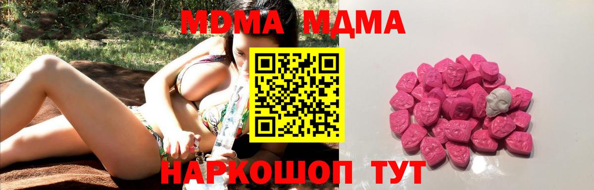 MDMA кристаллы Кириши