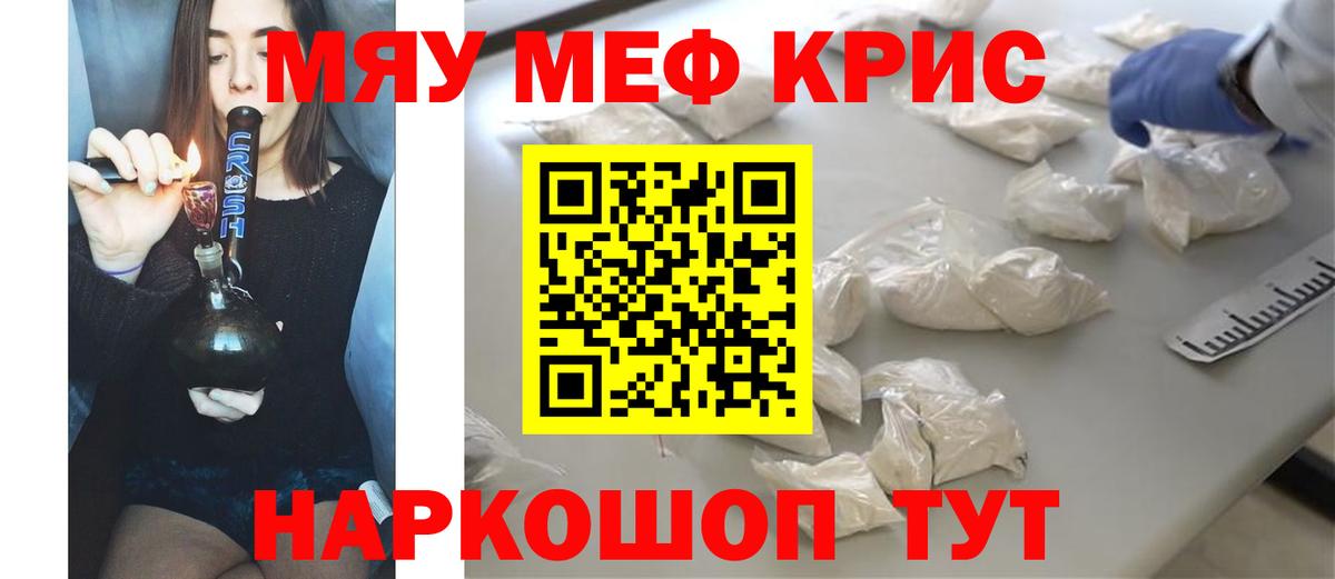 МЯУ-МЯУ 4 MMC  Меф 4 MMC  как найти закладки  hydra ONION  Кириши  Вход с VPN  Мефедрон 