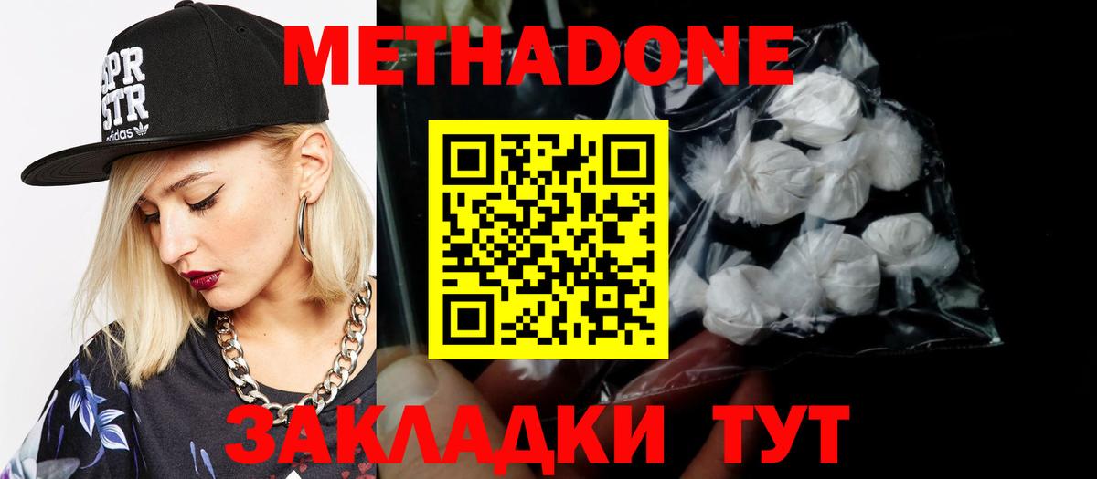 Кириши  Метадон белоснежный  Вход с VPN 