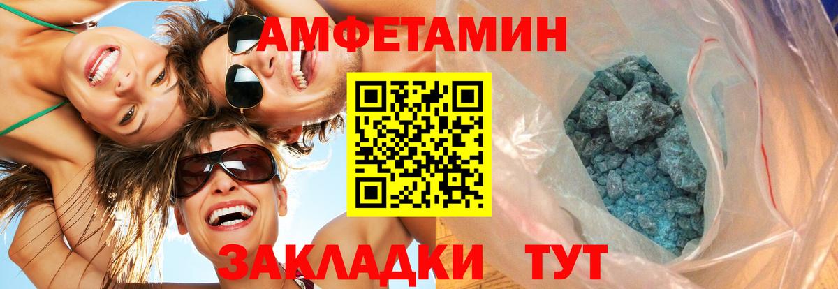 МЕТАМФЕТАМИН пудра Кириши