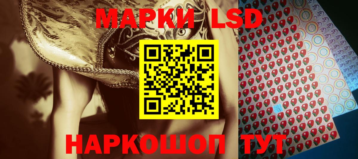 Наркотические марки 1500мкг Кириши