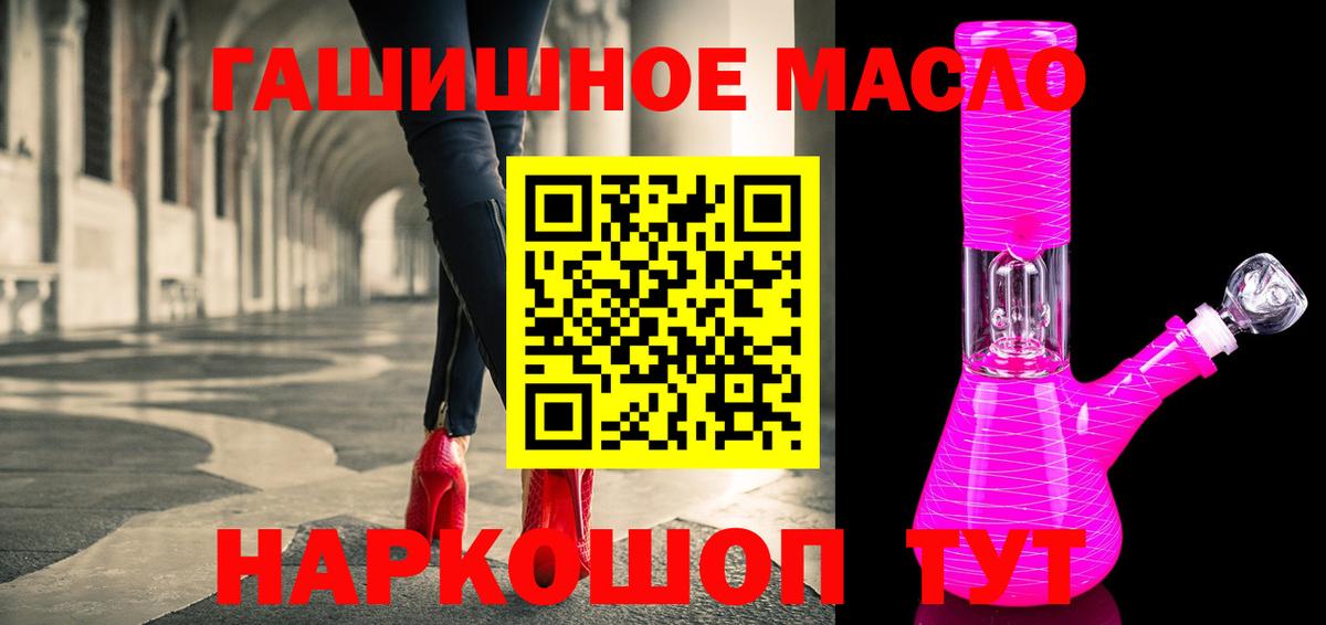 Кириши  где найти   Вход с VPN  Дистиллят ТГК концентрат 